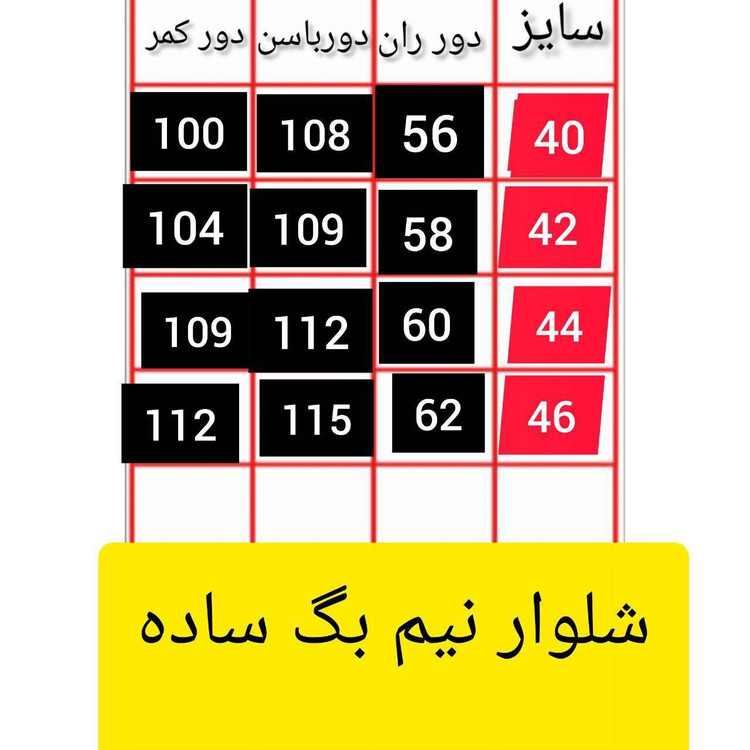 شلوار نیم بگ با قیمت باور نکردنی به دلیل تک رنگ شدن کد 7474🤍🌙