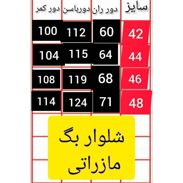 شلوار راسته مازراتی کد 1329 ست شو✨✅