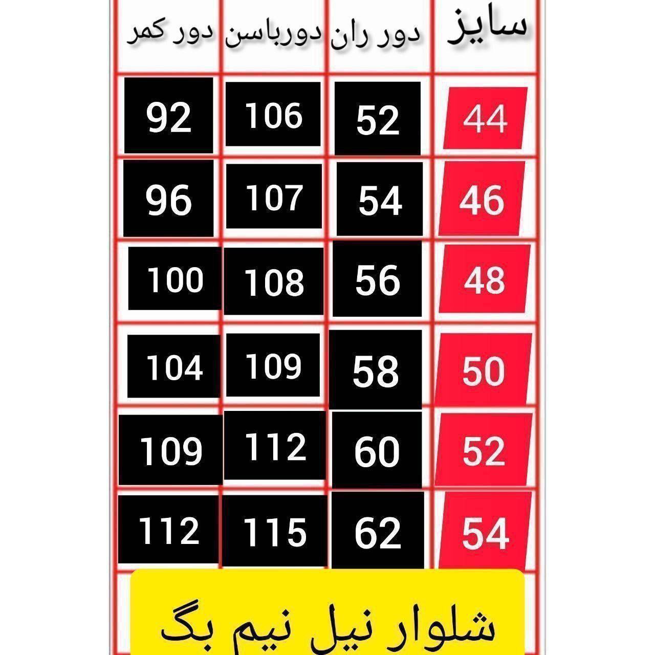 شلوار نیم بگ رادو نیل سنگشور شیک باکیفیت در رنگ بندی 🌈 🌈 کد ۱۴۲۷ ست شو