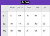 شلوار بگ مازراتی با کیفیت عالی در سایز بندی کد 1026 والیا