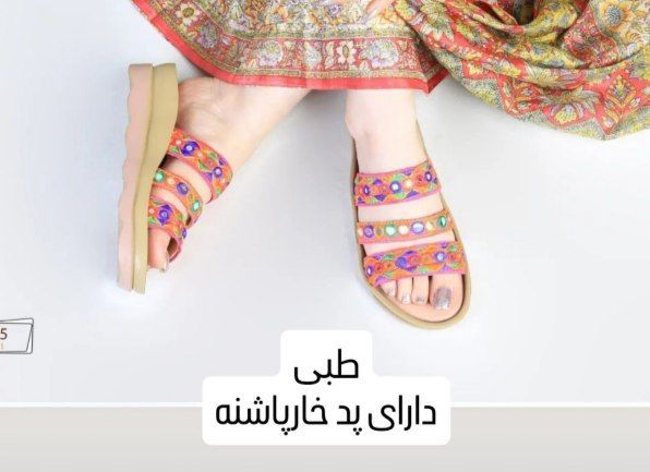 صندل طبی مناسب پد خار پاشنه 🌈💞🛍مدرن