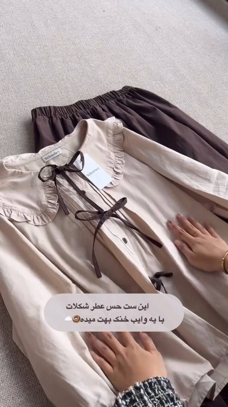 شومیز دامن شکلات🍫🍬شیک و زیبا 🎀🥰کد595 آدراپانا