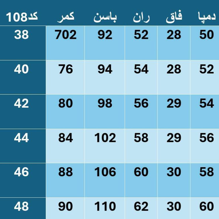شلوار دمپا دیپلماتی مازراتی کیفیت عالی ✅😍814بیبی