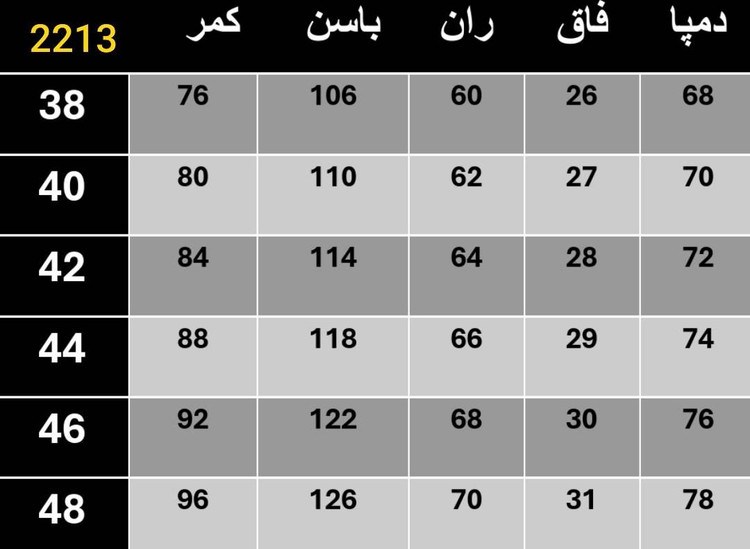 شلوار بگ شافل کیفیت تضمینی ✅😍3592تنیس
