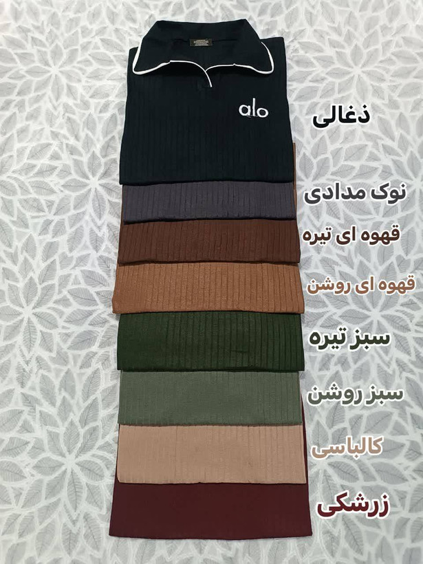 ست تیشرت شلوار یقه دار alo زیبا و جذاب تنخور عالی در رنگبندی 🌈 🌈 کد ۱۲۲۳۲ دلتا