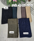 شال دور ریش لمه دار 🌈🎀💯🛍۹۳۹۶ نفیس