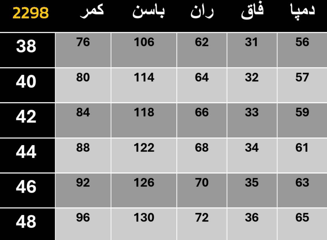 شلوار فول یک مازراتی با کیفیت و درجه یک در رنگ بندی و سایز بندی کد 13151 تتیس