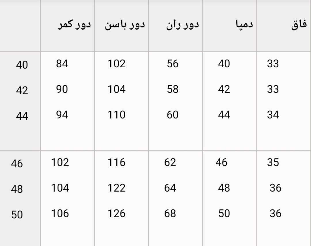 شلوار راسته مازراتی اعلا در دو رنگ زیبا و سایز بندی کد 3455 والیا