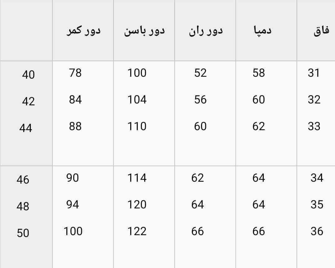 شلوار دمپا گشاد کمر دکمه مازراتی اعلا در رنگ بندی کد ۲۶۲۵ والیا