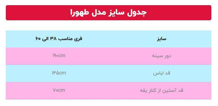 مانتو عبایی طهورا زیبا و مجلسی 😍✅4062آمیگل