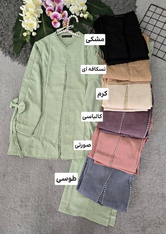 کت و شلوار نوار عدسی شانتون صوفیا 🎀🌈💯💞۵۹۱۵ نفیس