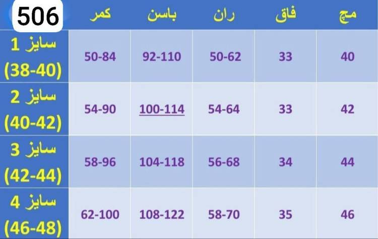 شلوار بگ طرح جین در رنگبندی 🌈🌈کد112شیک و مد