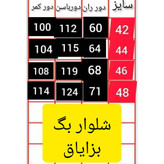 شلوار نیم بگ بزیاق زیبا وجذاب تنخور عالی 🌈 کد ۷۶۰۳ ستشو