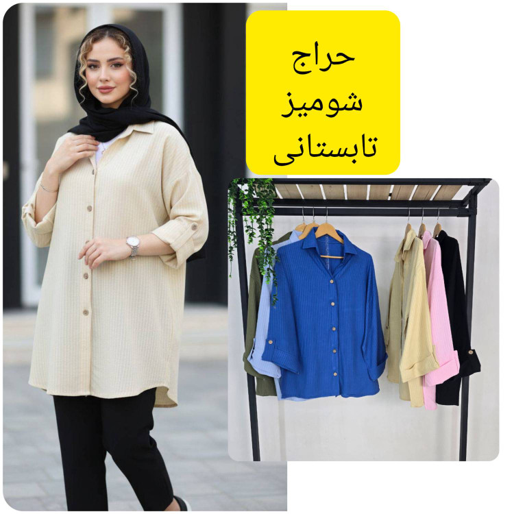 شومیز آیدا زیبا وشیک جنس خنک و درجه یک در رنگ بندی زیبا 🎀 🎀 کد ۹۵۹۳ ستشو
