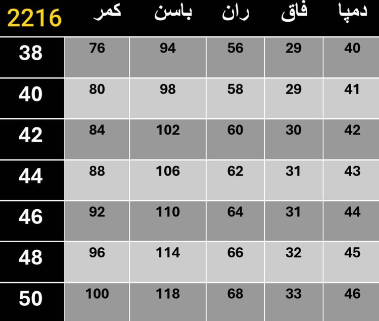 شلوار مام مازراتی جذاب در رنگ بندی و سایز بندی کد 1297 تتیس
