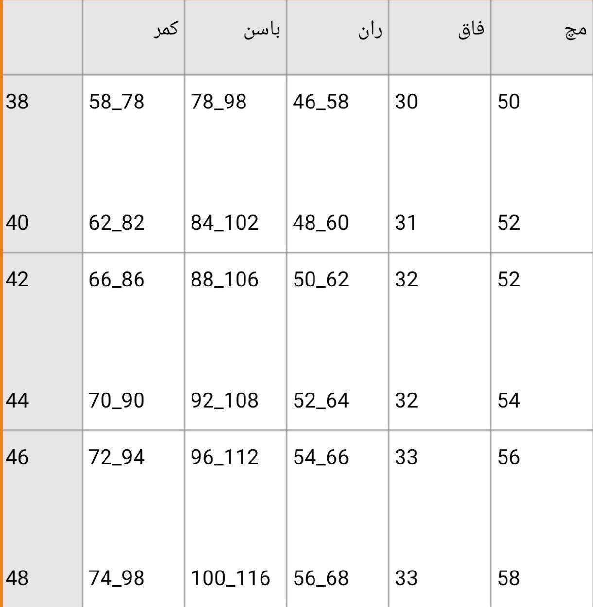 شلوار کتان شش دکمه با تنخور شیک😍👌🏻کد 1652 سارین