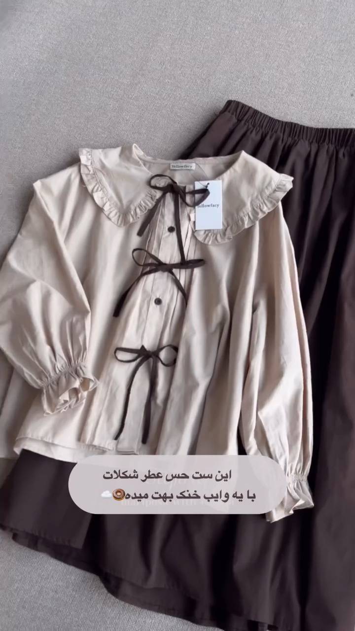 کت و دامن شکلات با تنخور عالی😎✅کد 7955 طاها