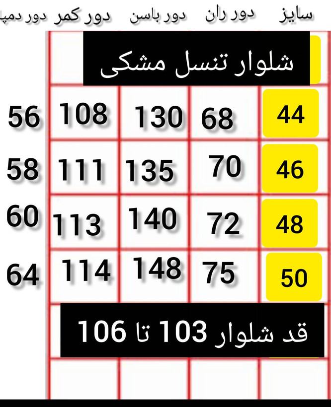 شلوار تنسل سبک و خنک کیفیت درجه یک تکرنگ مشکی 😍 😍 کد ۲۱۲۵۲ ستشو
