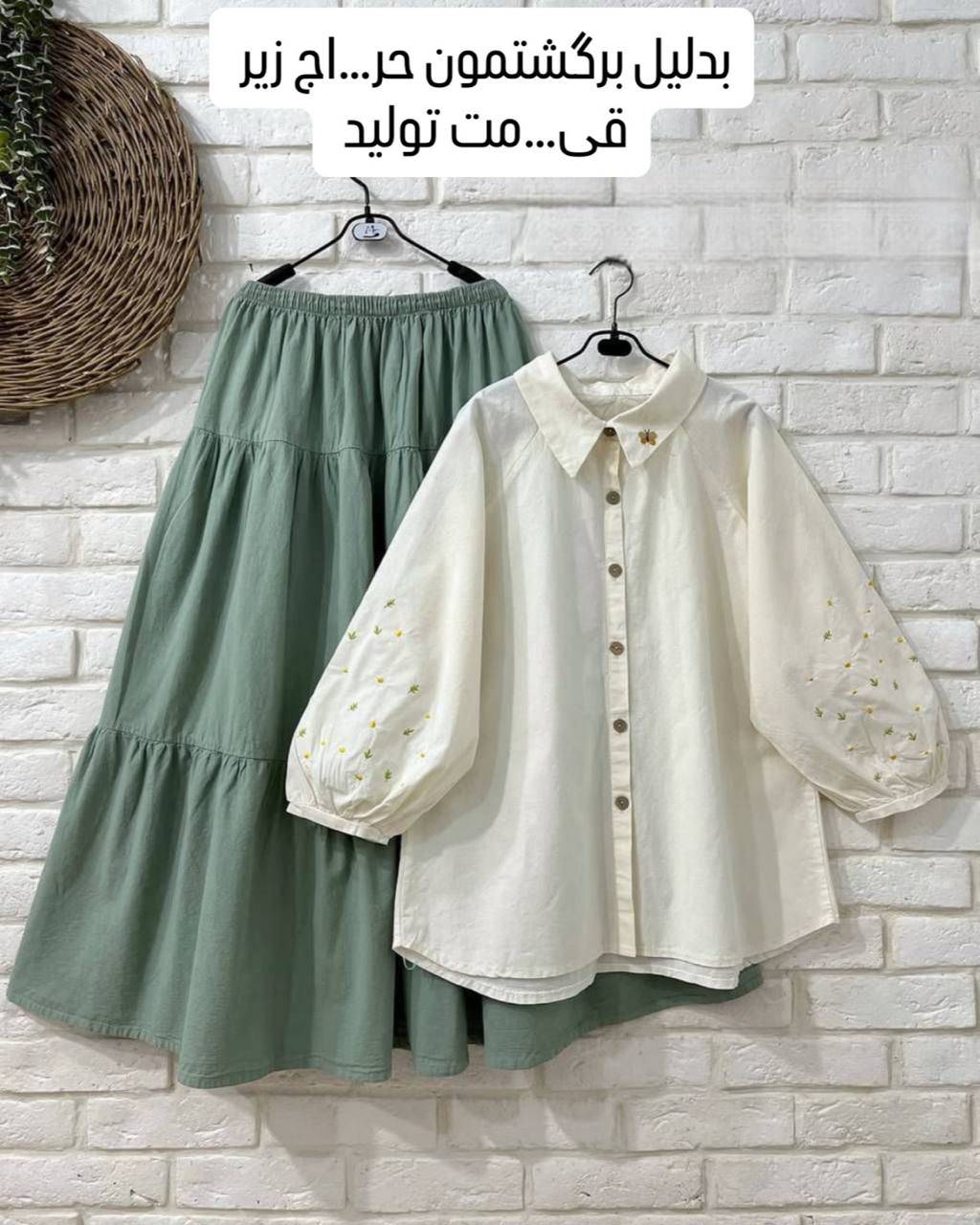 ست شومیز دامن گلناز جنس لنین😍🫰🏻✨کد 19622 طاها