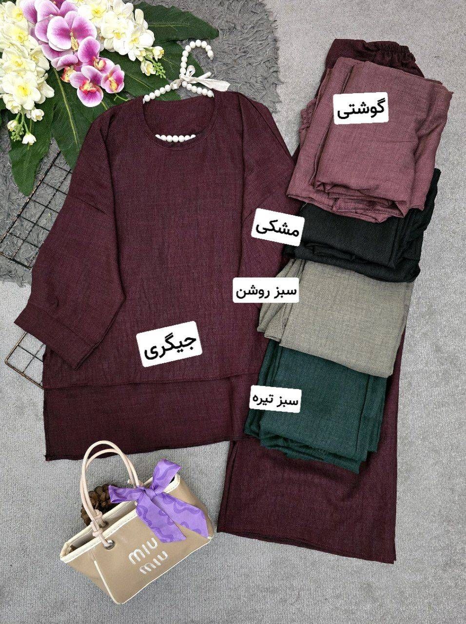 ست کاشی شانتون با کیفیت 🎀💯🛍۶۷۱۶ نفیس