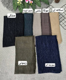 شال دور ریش لمه دار پلیسه بسیار 🛍💯🌈۹۳۹۶ نفیس