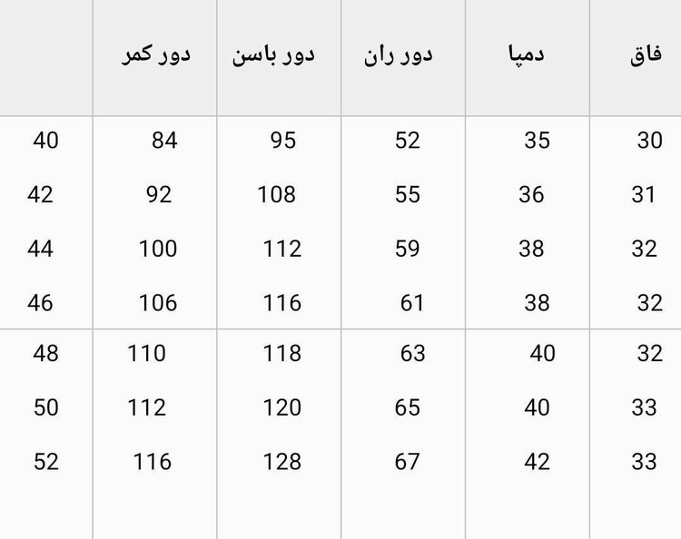 شلوار مام مازراتی پاکتی 🌈با رنگ بندی وسایز بندی ✅والی4085