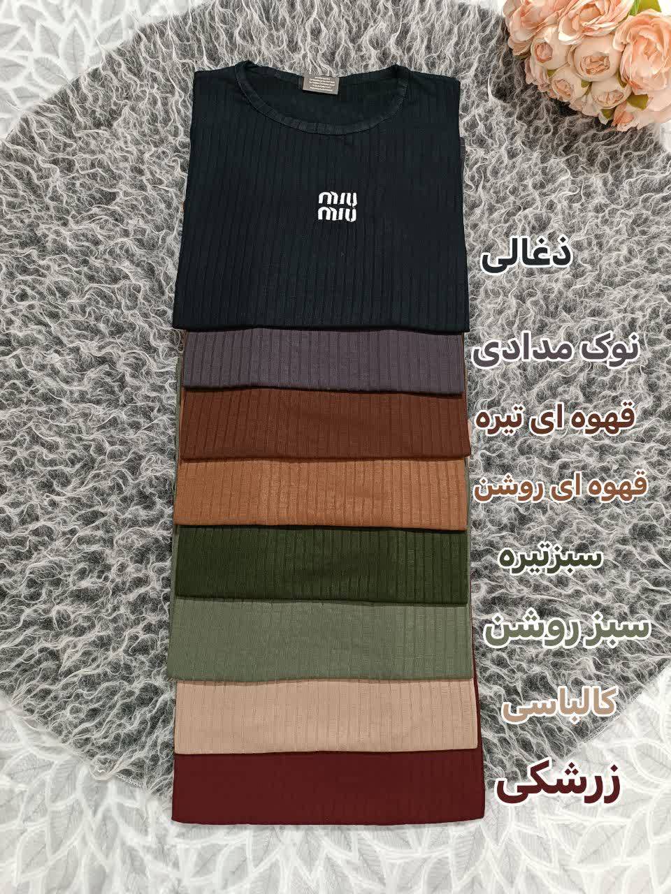 ست تیشرت شلوار بندی miu miu تنخور عالی در رنگبندی 🌈 🌈 کد ۱۳۹۷۰ دلتا