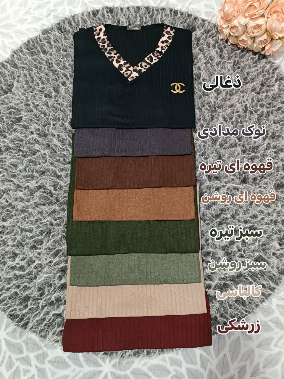 ست تیشرت شلوار یقه هفت پلنگی تنخور عالی تکرنگ 🌈 🌈 کد ۱۴۰۳۷ دلتا