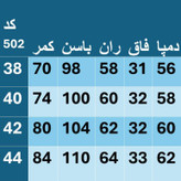 شلوار بگ مازراتی502🌿 با سایزبندی و کیفیت عالی ✅بی بی985
