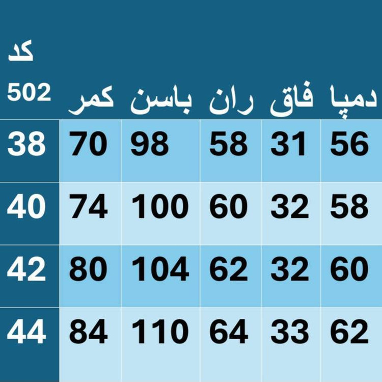 شلوار بگ مازراتی502🌿 با سایزبندی و کیفیت عالی ✅بی بی985
